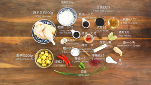 地锅鸡+自制红油【曼食慢语】的做法 步骤1