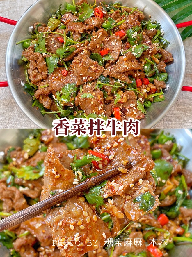 这个太绝了｜香菜拌牛肉‼️巨好吃的做法