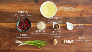 地锅鸡+自制红油【曼食慢语】的做法 步骤16