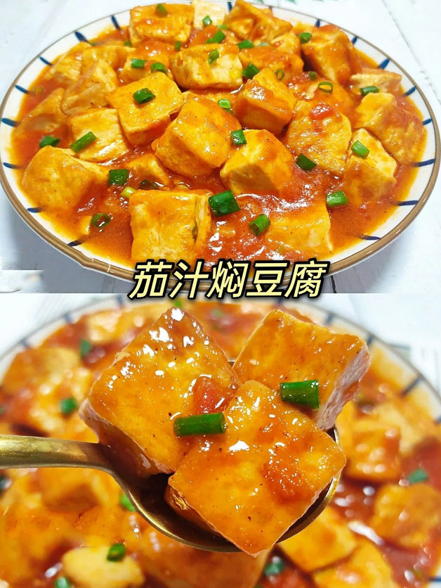 豆腐敲下饭的做法❗低脂美味的茄汁焖豆腐的做法