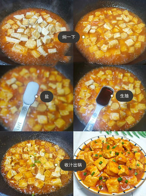 豆腐敲下饭的做法❗低脂美味的茄汁焖豆腐的做法 步骤2