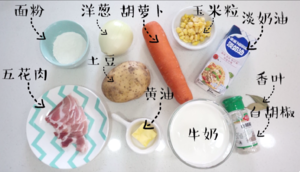 洋式炖菜（孤独的美食家第一季第二话）的做法 步骤1