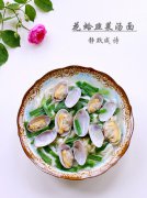 花蛤韭菜汤面