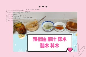 凉皮调料汁（街边摊的味道）的做法 步骤1
