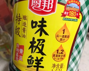 完美复刻拉面馆里的酸辣海带根（海带头）的做法 步骤11