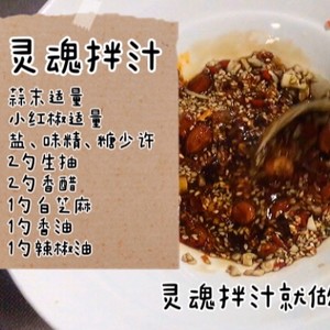 开胃菜：凉拌腐竹(附上灵魂拌汁)的做法 步骤8