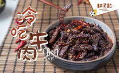 冷吃牛肉（好吃到停不下来）