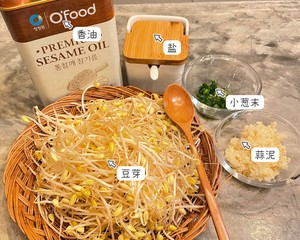 韩国家常小菜——拌豆芽的做法 步骤1