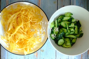 凉拌油豆皮黄瓜，美味又下饭。的做法 步骤1