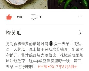 腌黄瓜的做法 步骤8