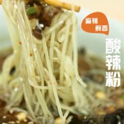酸辣粉