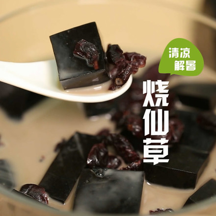 烧仙草的做法