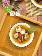 卤蛋