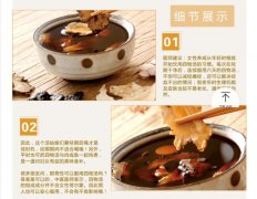 生理期后四物汤
