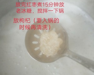 0失败的快速出胶银耳红枣汤（超详细）的做法 步骤13