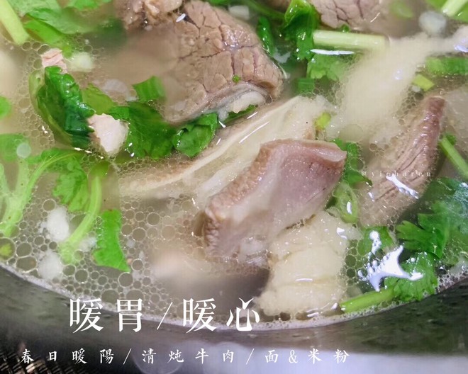 鲜掉眉毛的清炖牛肉汤（面）的做法