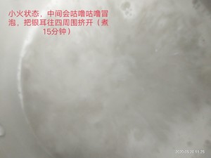 0失败的快速出胶银耳红枣汤（超详细）的做法 步骤10