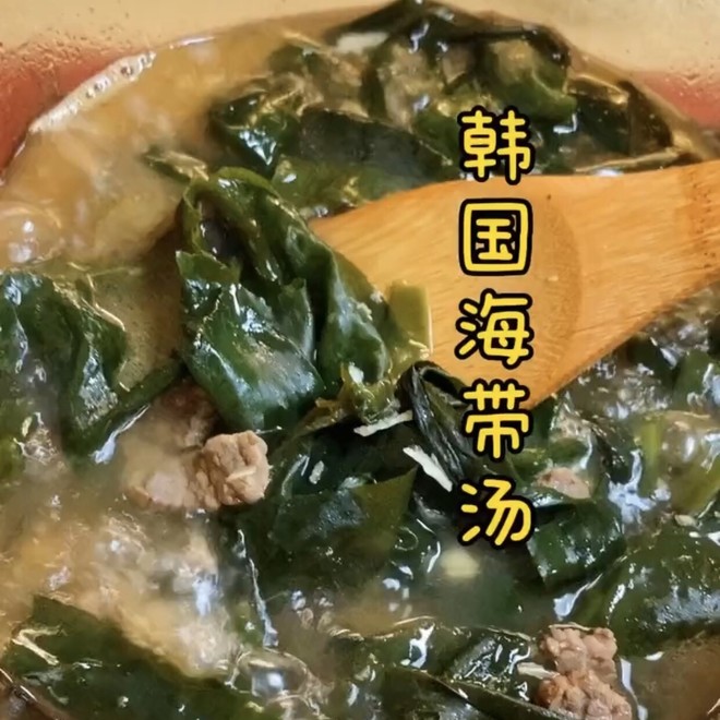琳欧尼｜韩式海带汤 韩国牛肉海带汤的做法