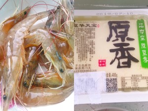 快手～鲜虾豆腐的做法 步骤1