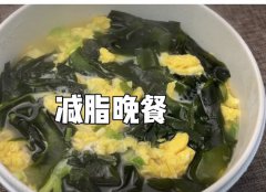 裙带菜蛋花汤