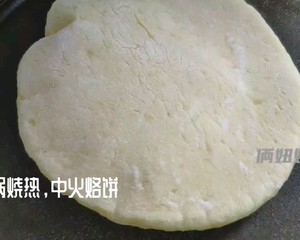 口袋饼（灌汤烧饼）两种做法，可烙可烤的做法 步骤8