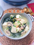 三鲜豆腐汤