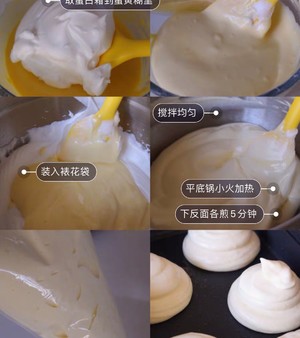 酸奶舒芙蕾蛋糕的做法 步骤2