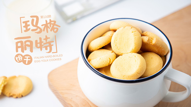 《Tinrry+》超香浓酥松的玛格丽特小饼干，入口即化的做法