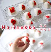 馒头｜美轮美奂的Marimekko
