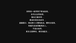 湖北特色汤 | 莲藕排骨汤的做法 步骤33